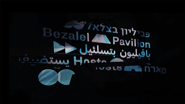 Bezalel Pavilion cover image