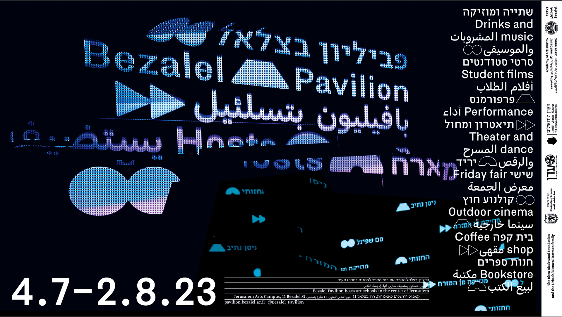 Bezalel Pavilion cover image